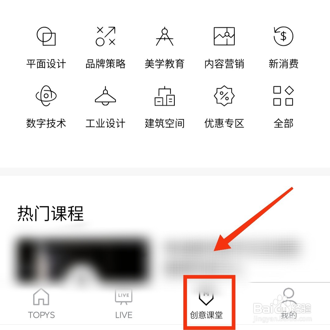 TOPYS软件平面设计课堂在哪打开