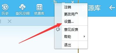 如何设置QQ旋风更改缓存磁盘大小