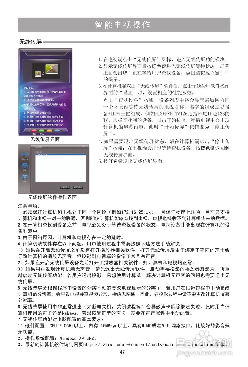 海信LED40T39X3D液晶彩电使用说明书:[5]