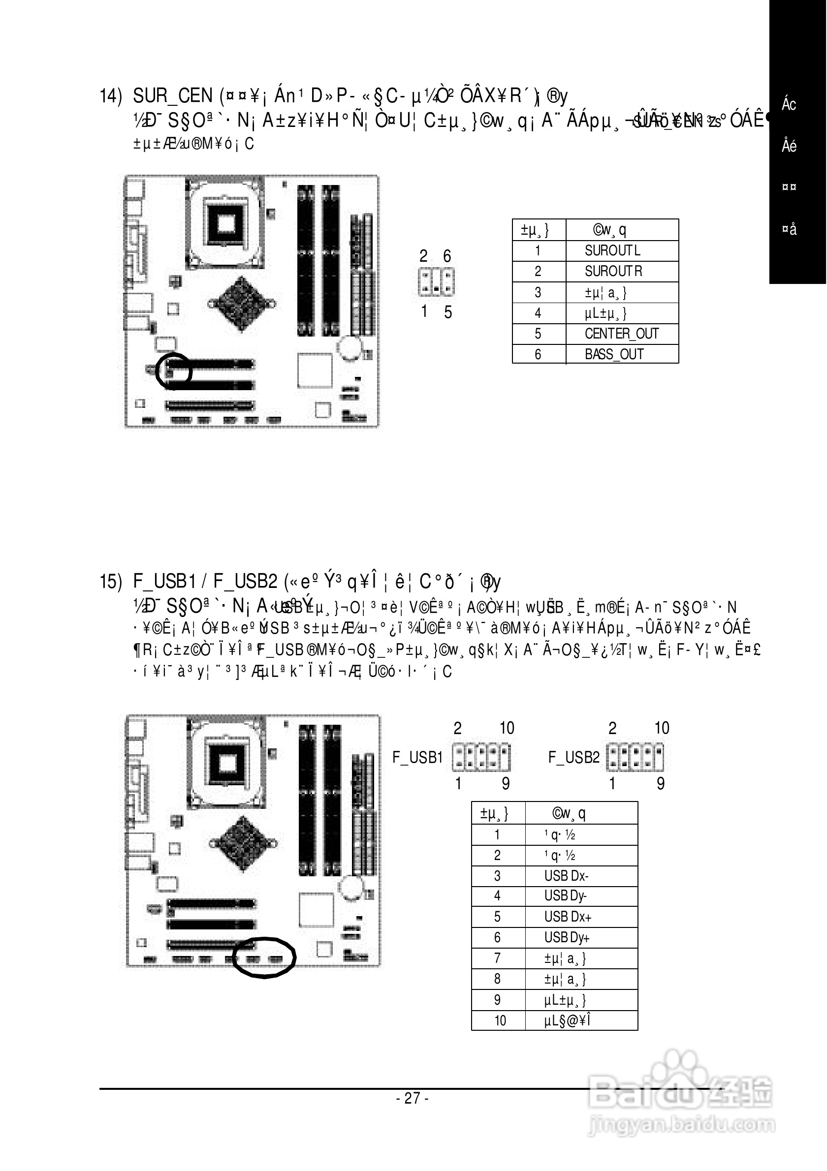 技嘉 GA-8I865GVMK主板说明书:[4]