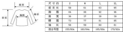 中国衬衣尺码对照表