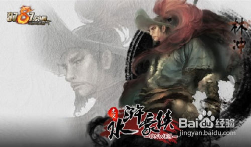 《水浒豪侠》闯天下，超好玩的游戏啊