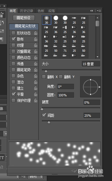 photoshop制作梦幻炫光背景效果