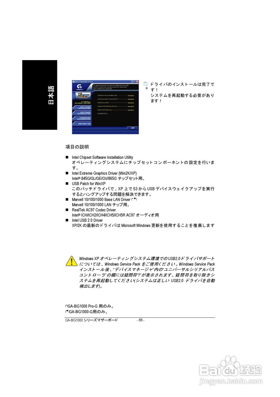 技嘉 GA-8IG1000-G主板说明书:[10]