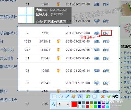 用QQ五笔截图,截取右键菜单技巧