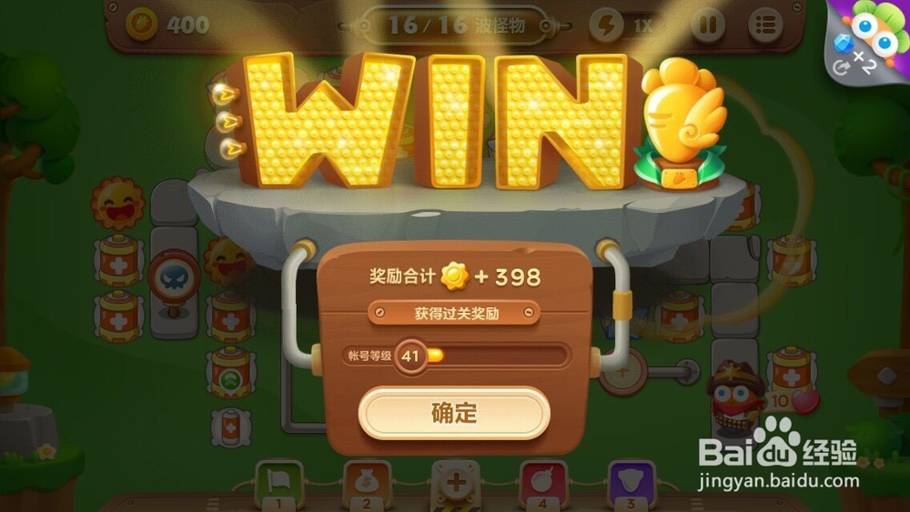 保卫萝卜3公园第一关金萝卜攻略
