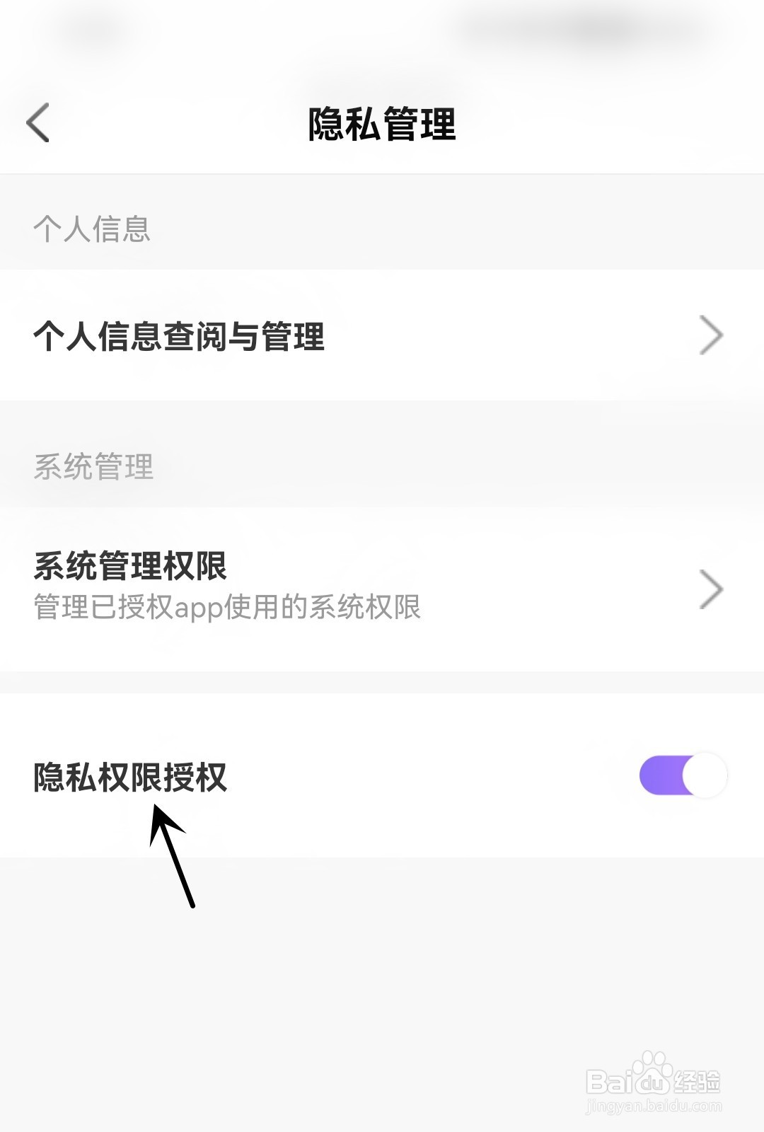 友玩陪玩怎么开启隐私权限授权