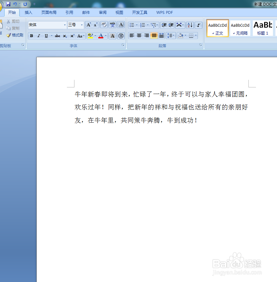 Word文档打字时后面的字消失了怎么办