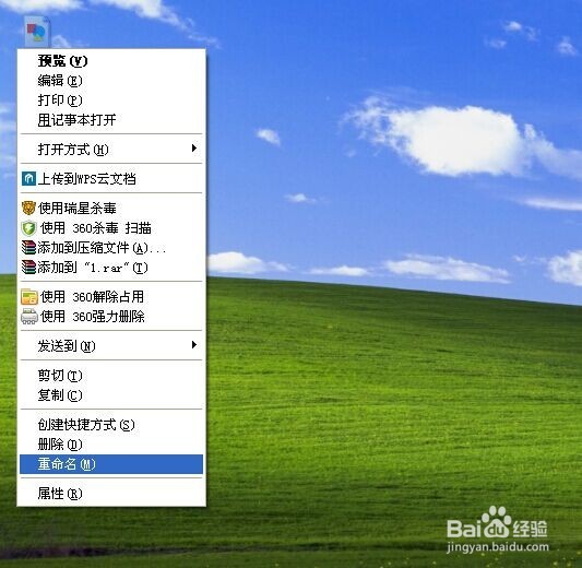 在电脑上如何显示文件名的后缀和修改文件类型
