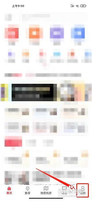 上海中原app房源信息在什么地方发布