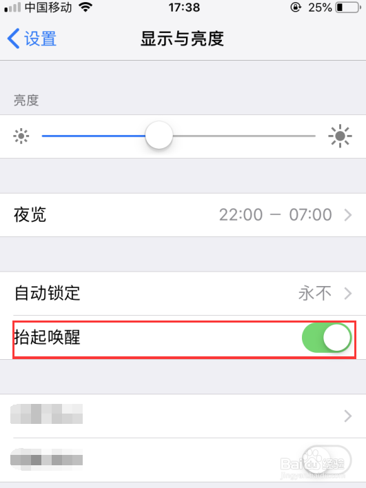iphone苹果手机怎么设置自动锁屏时间