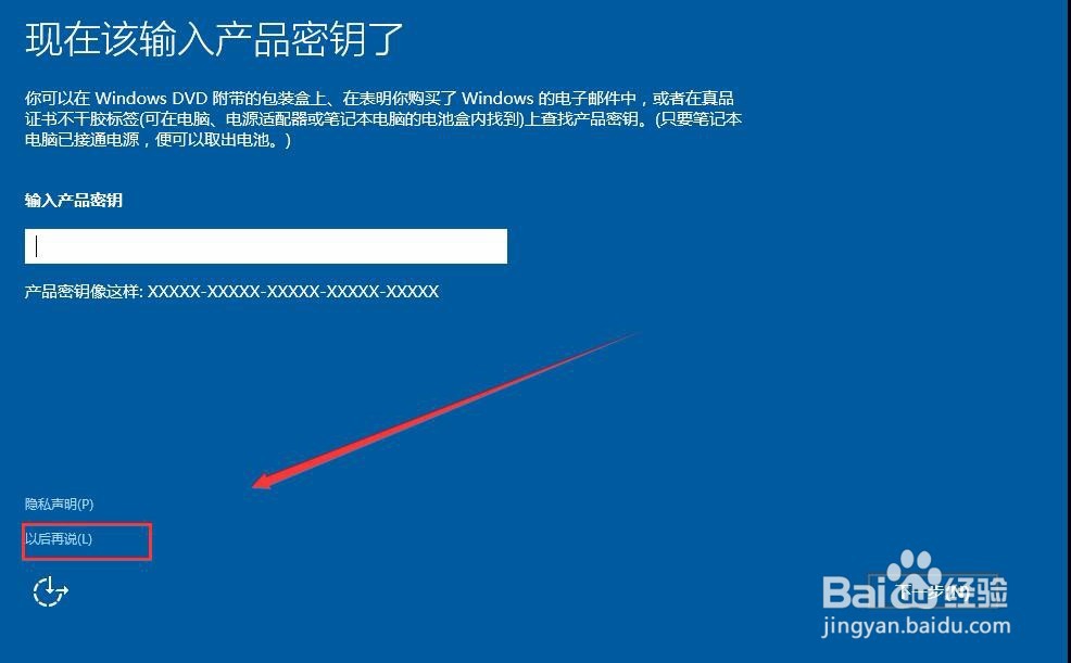 u盘装win7下装win10双系统