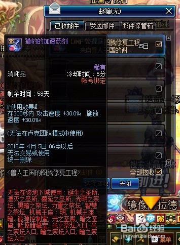 dnf兽人图腾怎么玩