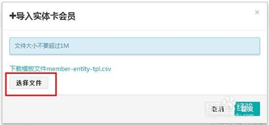 微信会员卡怎么开通？