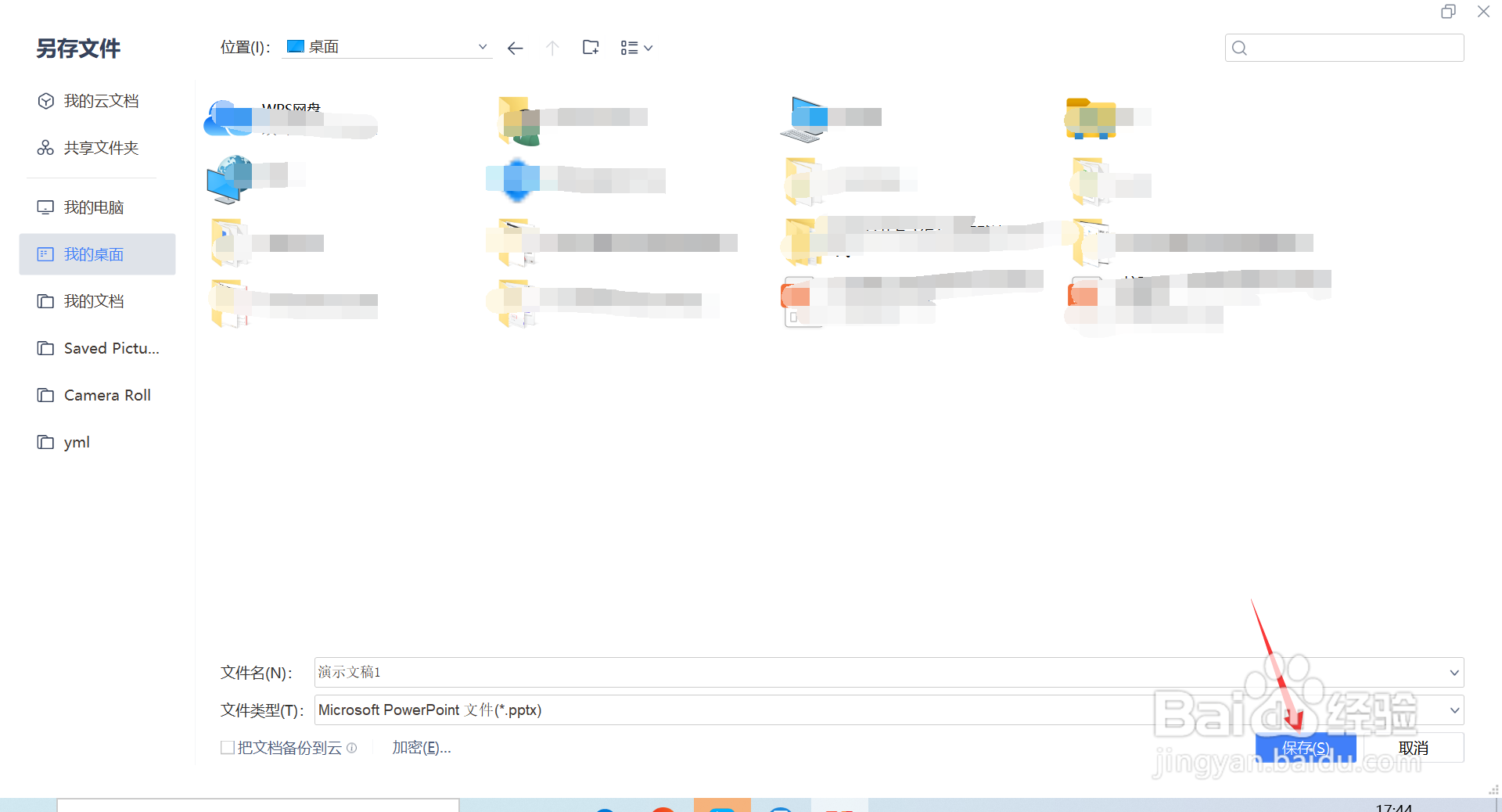 怎么把照片变成文件格式