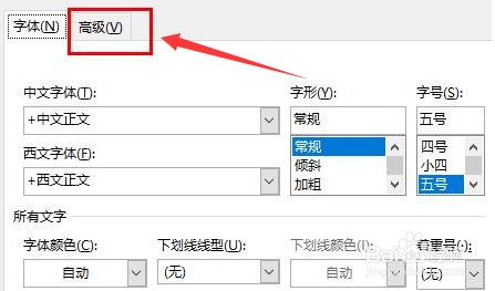 word调整字间距大小方法介绍