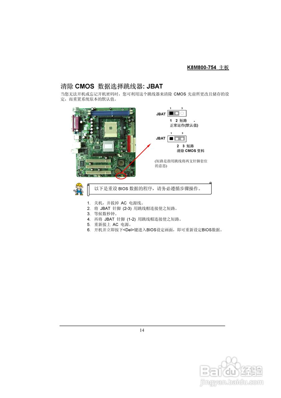 青云 KX18DS Pro主板说明书:[2]