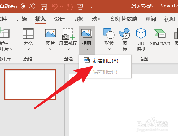PPT怎么批量添加图片