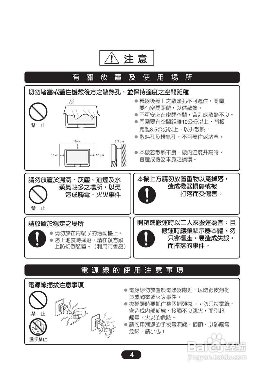 三洋ST-21FH6彩电使用说明书:[1]