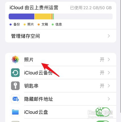 iPhone13Pro怎样打开优化储存空间