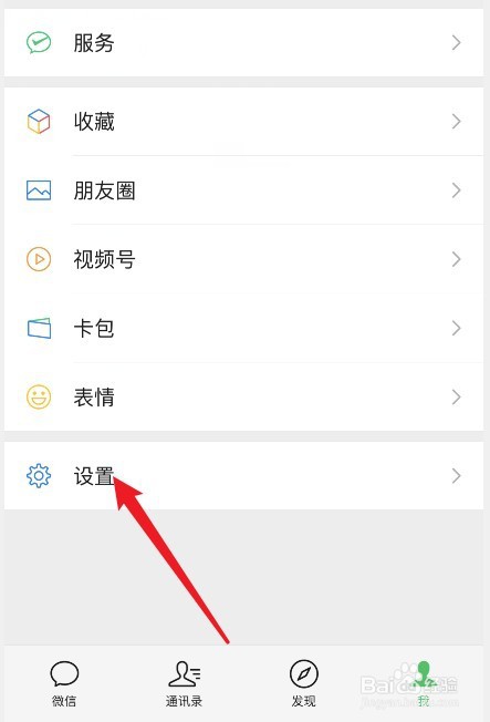 在哪一键删除微信所有聊天记录