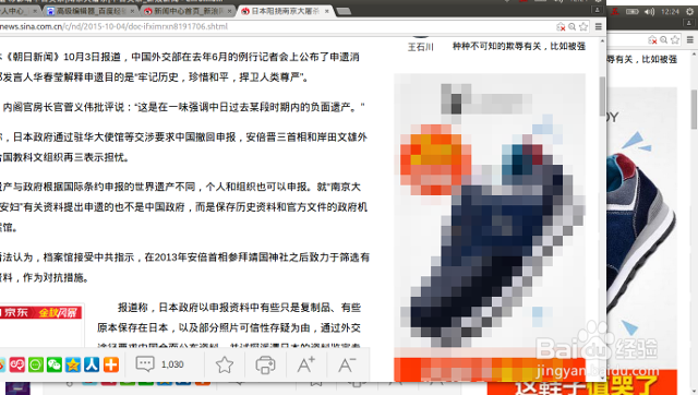 用 GIMP “模糊”滤镜处理经验插图中的敏感内容