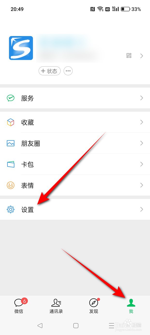 怎么设置是否可以自动下载微信安装包