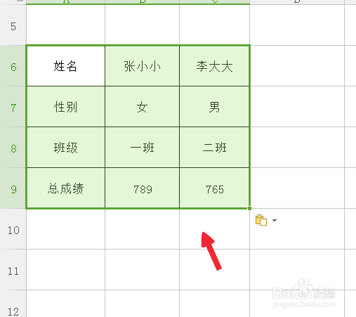wps怎么把表格的横变成竖