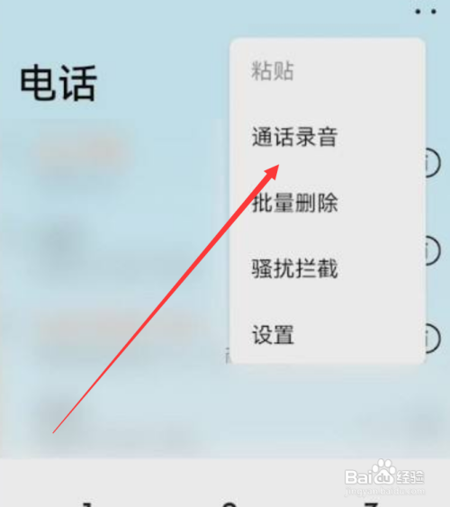 OPPO手机录音如何打开