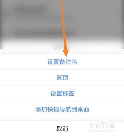 高德地图收藏地点怎么添加备注?