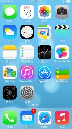 IOS7正式版升级教程：[4]IOS7正式版升级教程