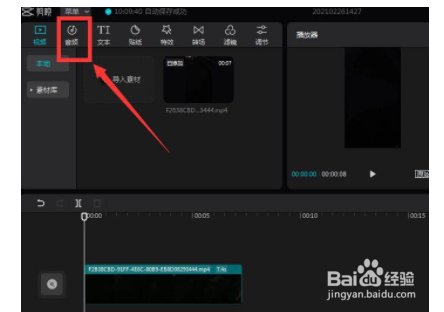 剪映电脑版如何添加抖音收藏的音乐