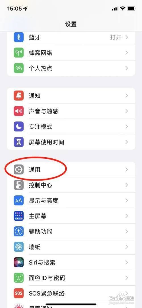 苹果13如何设置手写输入法