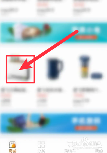 手机壹品慧软件中如何输入订单备注信息