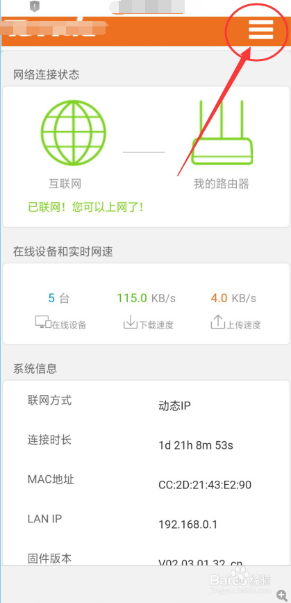 WiFi密码忘了怎么办如何在手机上找回wifi密码
