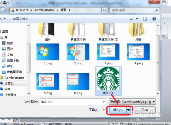 怎么将LOGO应用到每张PPT中