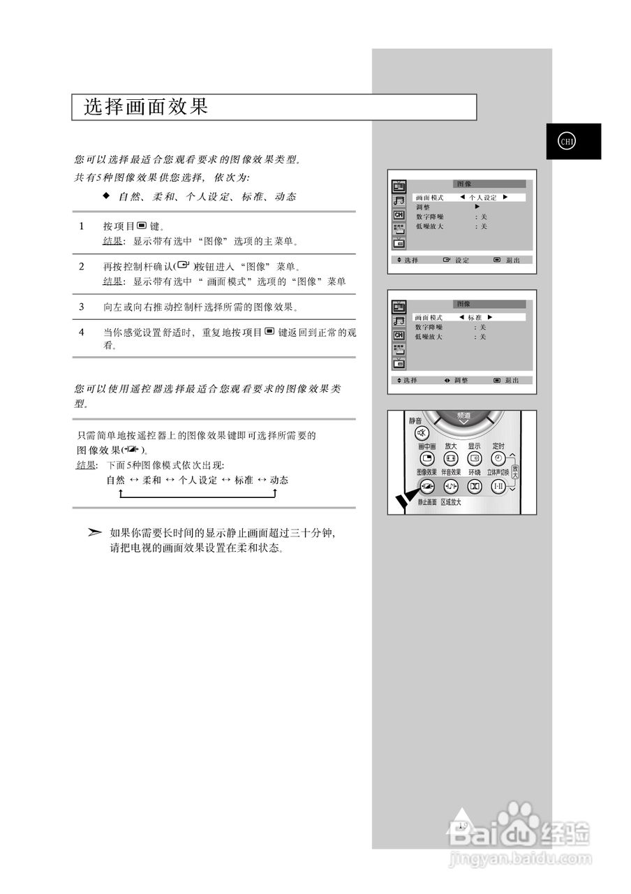 三星SP-54T8HX彩电使用说明书:[2]