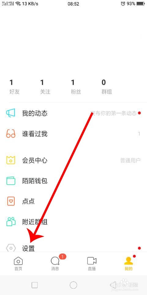 陌陌极速版怎么开启青少年模式