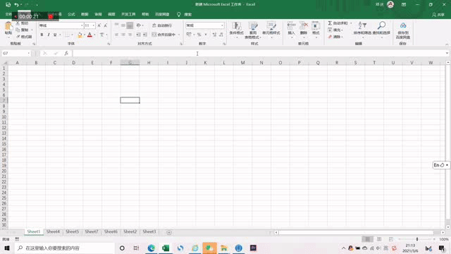 Excel 中如何应用可用的数字格式