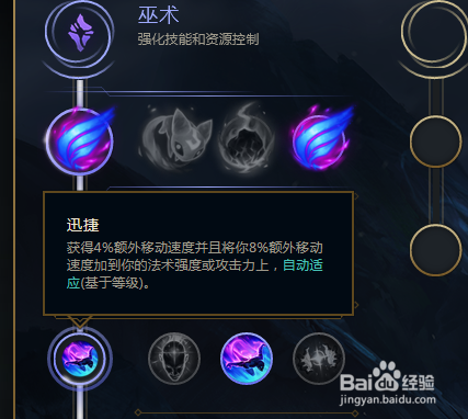 S8英雄联盟飞哥诺克萨斯之手相位诺手符文天赋