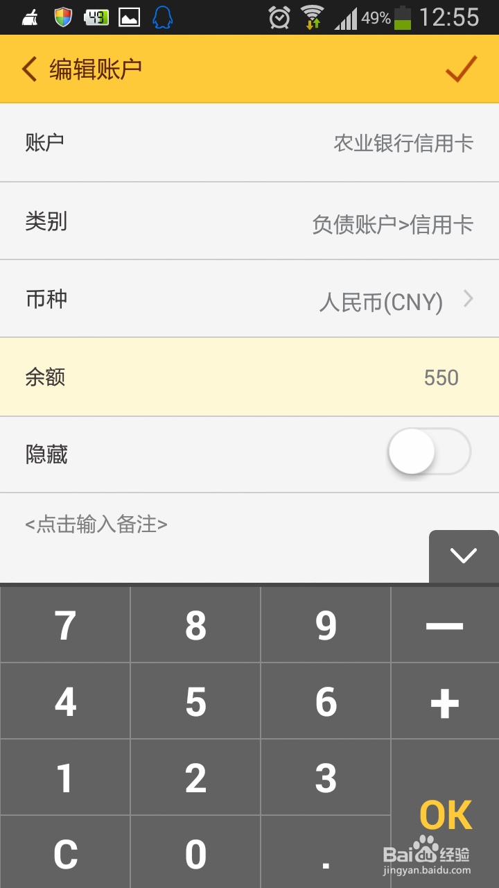 随手记：[1]怎么建账