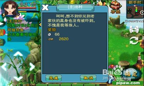 神州ol之高手养成完全攻略