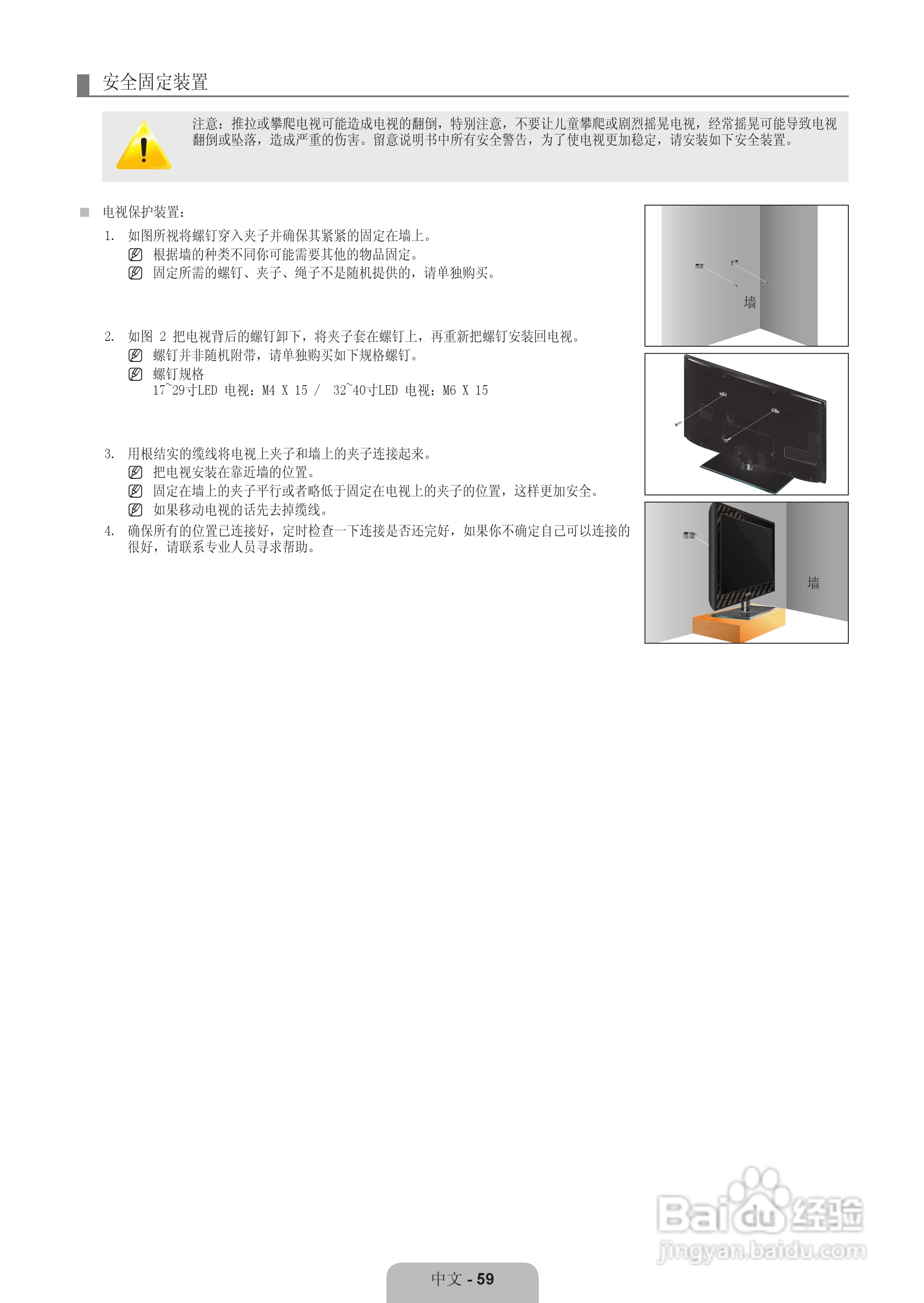 三星UA40B7000WF液晶彩电使用说明书:[7]
