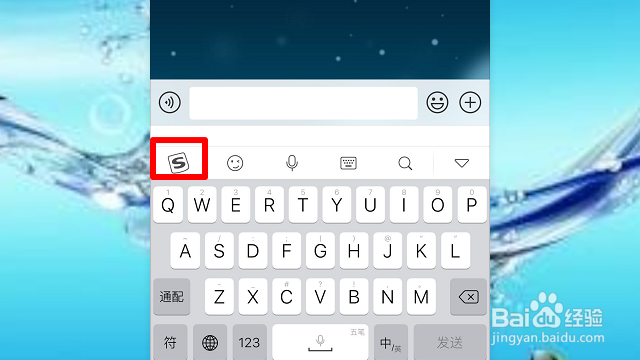 怎么用搜狗输入法打出花漾字