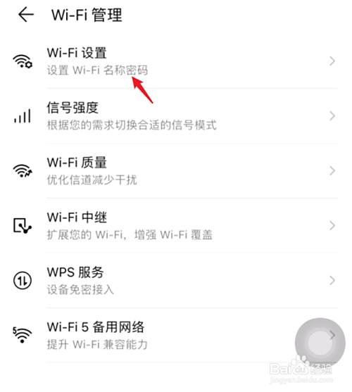 如何重新设置路由器wifi密码