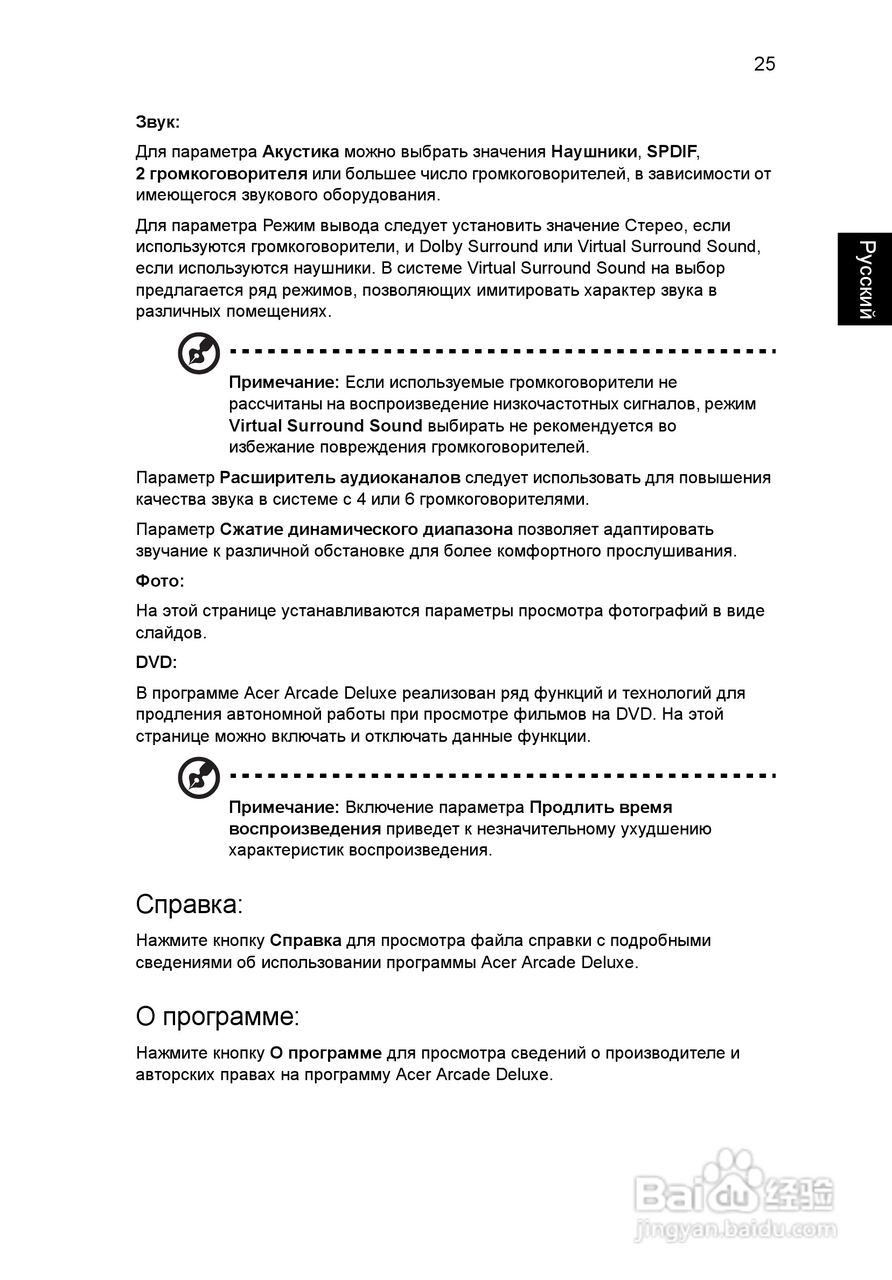 ACER宏基Aspire 5741ZG笔记本说明书:[89]