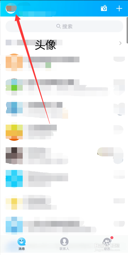 如何开启QQ魔法表情自动下载