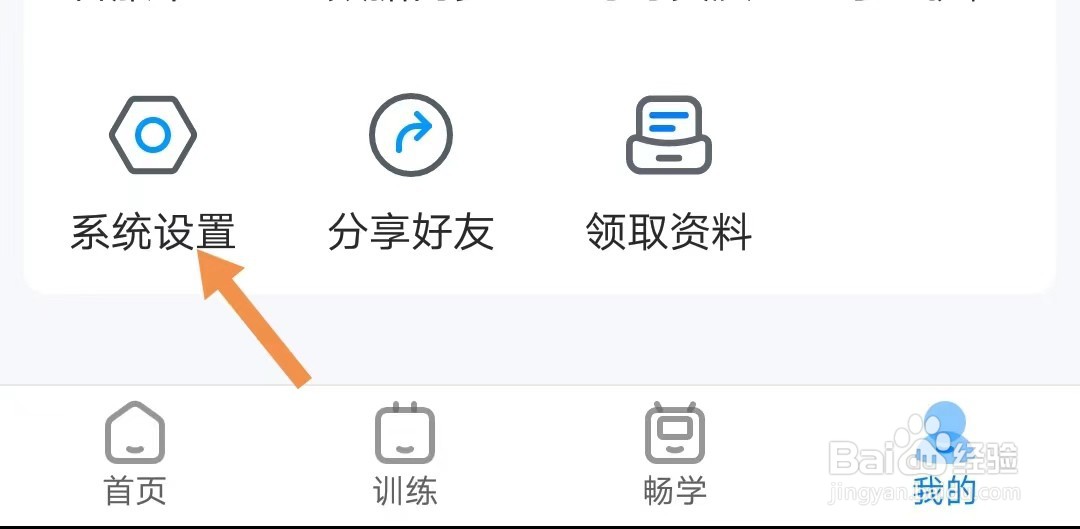 可可英语如何找到桌面字幕