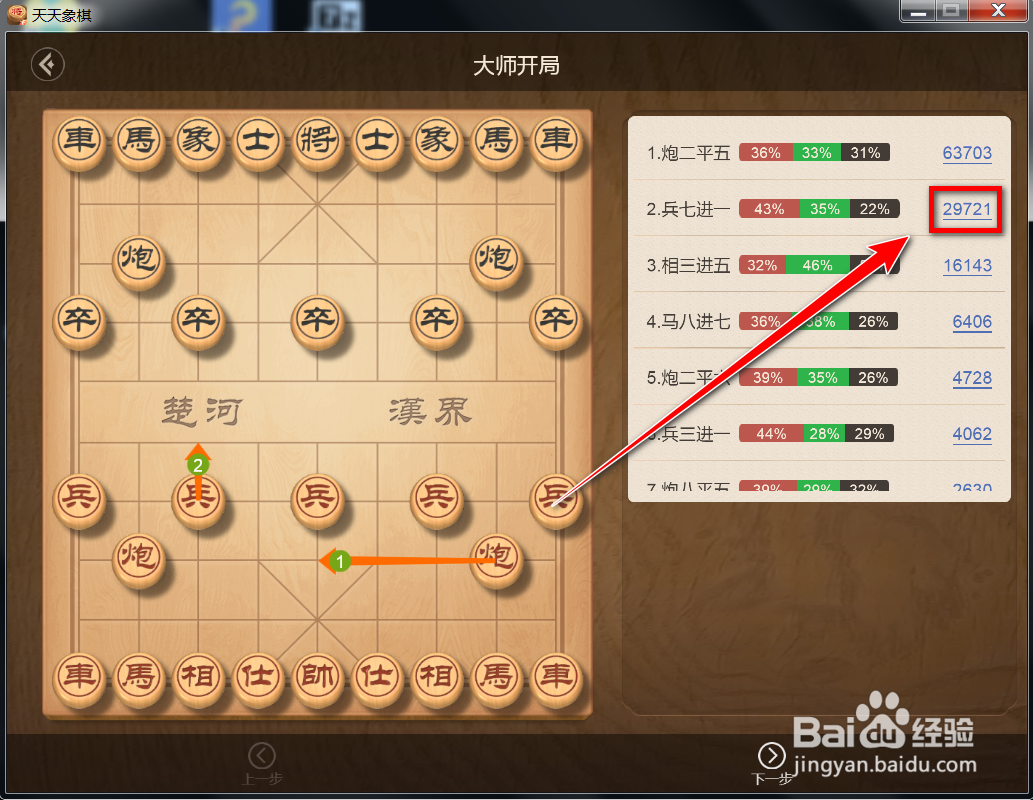 天天象棋如何查看棋谱的比赛时间
