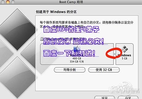 Mac OS X如何安装Win7